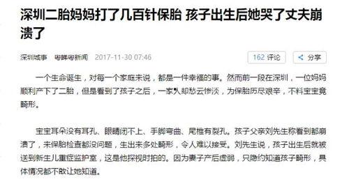 深圳小朋友爆料新闻报道,揭秘校园生活点滴  第2张