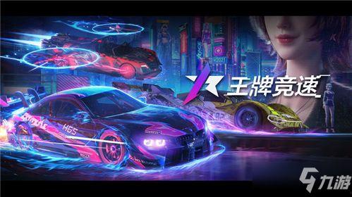 王牌竞速最新爆料s12,速度与激情再升级！  第2张