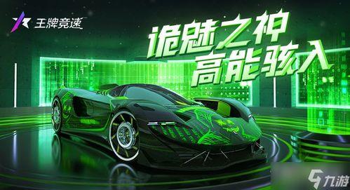 王牌竞速最新爆料s12,速度与激情再升级！  第3张