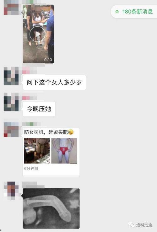 潮汕爆料大王视频,潮汕地区热点事件深度剖析  第3张