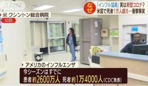 日本流感爆料视频网站,病毒传播与防疫措施全解析 第2张 日本流感爆料视频网站,病毒传播与防疫措施全解析 第2张