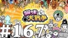 猫咪大战争最新爆料视频,神秘势力崛起，战局风云再起！  第3张