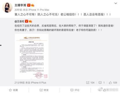 娱乐吃瓜酱造谣的是谁,幕后黑手竟是...  第2张