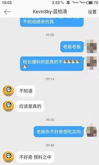 王思聪爆料电竞大瓜视频,行业内幕惊人曝光  第3张