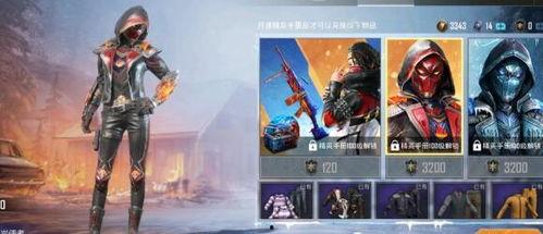 皮肤最新爆料和平精英,平精英全新皮肤惊艳亮相  第2张
