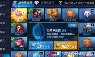 最新60点券爆料视频,游戏内福利大放送！  第3张