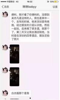 最新好友爆料新闻内容,最新热点事件揭秘，真相令人震惊！  第2张