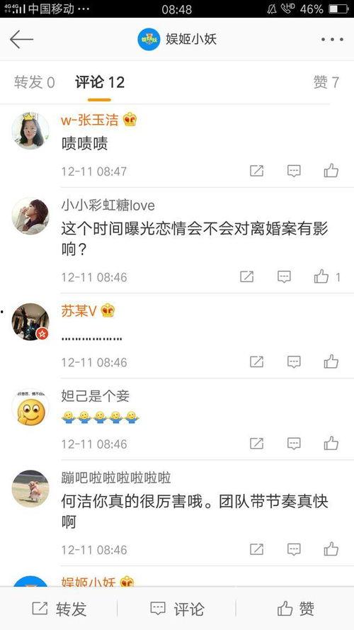 最新好友爆料新闻内容,最新热点事件揭秘，真相令人震惊！  第3张