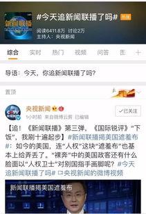 新闻热搜最新立即爆料,揭秘背后惊人真相  第3张
