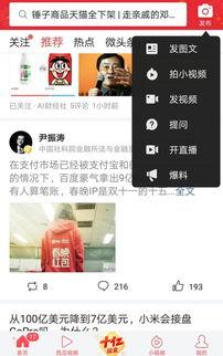 今日头条最新爆料,揭秘娱乐圈惊天大事件！  第2张