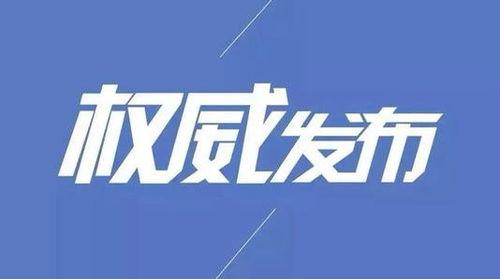长春四期爆料事件最新,揭秘背后真相与争议焦点  第3张