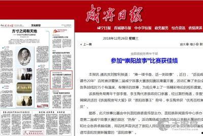 崇阳最新爆料事件新闻,事件真相揭开，疑云重重引关注  第2张
