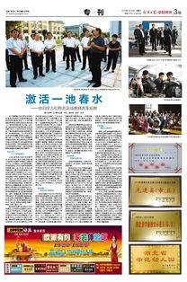 崇阳最新爆料事件新闻,事件真相揭开，疑云重重引关注  第3张