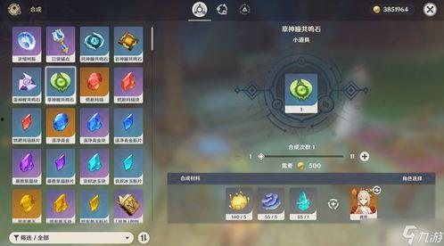 草神原神最新爆料视频,神秘草元素之力觉醒，探索未知领域  第2张