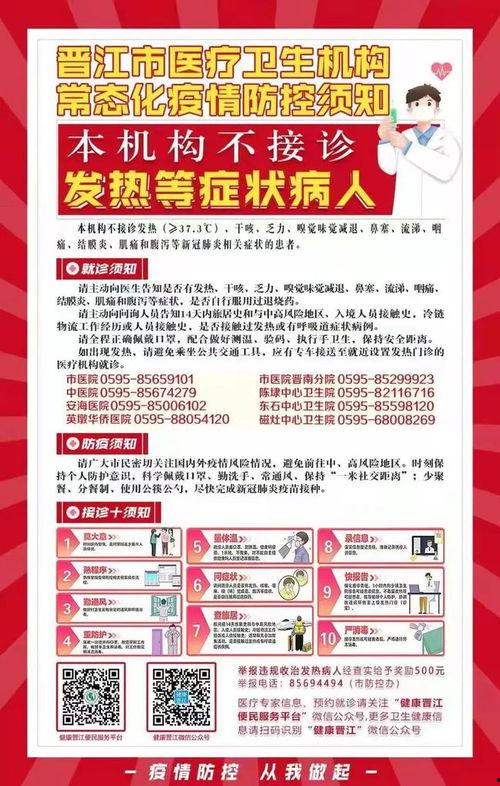 医疗新闻爆料热线,揭秘医疗行业背后的真相  第3张