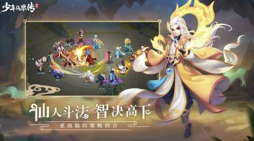 少年仙界传娱乐爆料,神秘爆料揭秘仙界少年传奇之旅  第3张