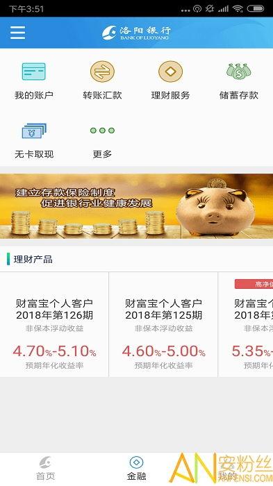 洛阳银行爆料案件最新,揭露金融领域惊天内幕  第3张