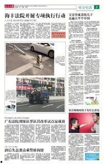 汕尾日报爆料新闻最新,重大事件背后真相揭秘！  第3张