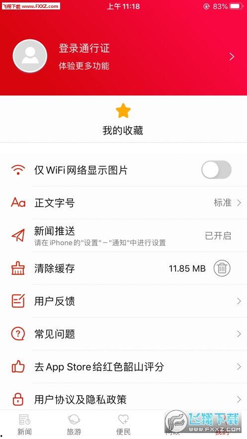 最新红色爆料网站下载,揭秘神秘事件背后的真相  第2张