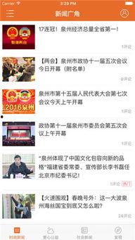 泉州时事爆料新闻最新情况,聚焦城市动态与民生焦点  第2张