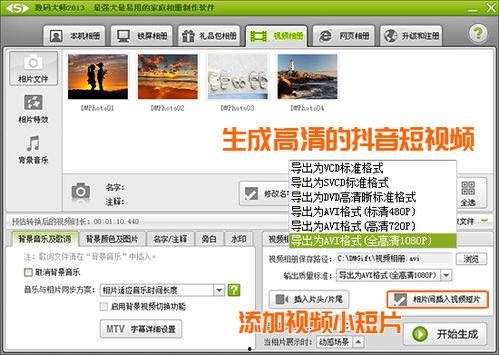 大爆料制作视频大全图片,精彩瞬间一网打尽  第3张