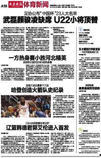 大连今天网络爆料新闻,最新事件引发热议  第3张