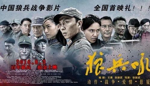 狼兵吼全集在线观看,热血激战，铁血柔情，再现传奇战纪  第3张