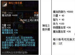 dnf最新龙套爆料,揭秘神秘新角色与全新副本挑战  第2张