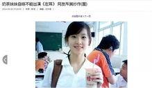 章泽天天涯社区爆料视频,事件背后真相曝光  第3张