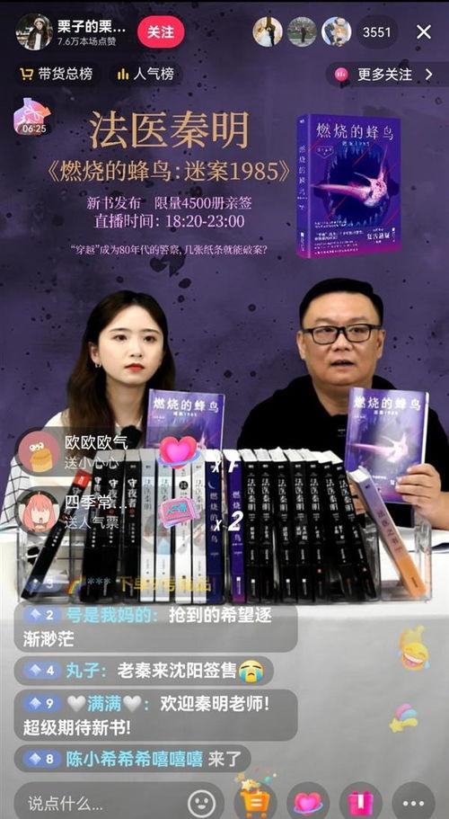 秦明燃烧的蜂鸟爆料视频,秦明燃烧事件内幕曝光  第2张