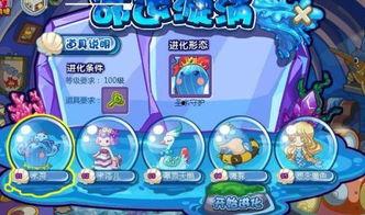 洛克王国宠物超进化最新爆料,全新爆料揭示神秘进化路线  第3张