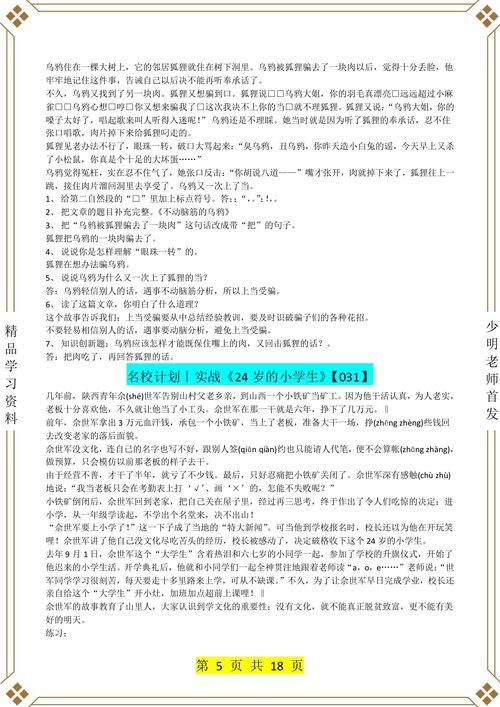 新闻爆料稿费多少,高额回报背后的真相  第2张