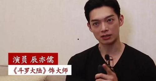 辰亦儒的爆料视频,娱乐圈背后的惊人真相  第2张