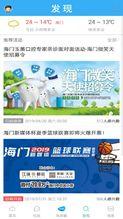 海门民情爆料网站最新,聚焦民生热点，共话发展新篇  第2张