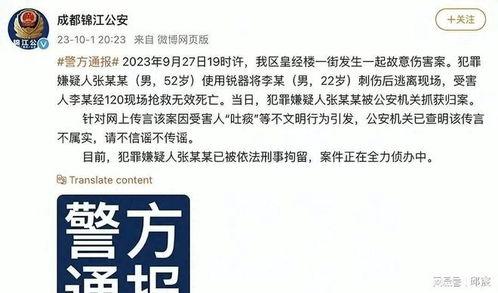 成都药商爆料事件最新情况,揭秘药品供应链乱象真相  第3张