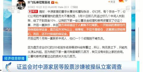 最新上市公司爆料平台,行业动态与公司内幕一网打尽  第3张