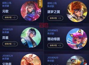 三国新皮肤爆料最新消息,华丽登场，英雄再起！  第2张