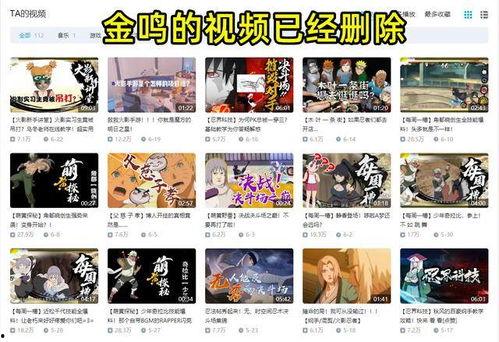 金鸣最新爆料视频,揭秘幕后真相，带你走进事件核心  第2张
