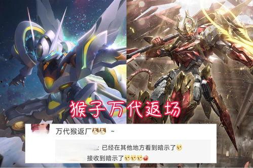 孙悟空返场皮肤爆料最新,孙悟空全新返场皮肤惊艳亮相，炫酷特效引期待  第2张