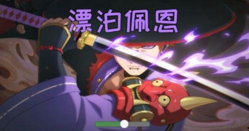 漂泊佩恩人物爆料视频在线观看,人物爆料视频在线观看精彩回顾