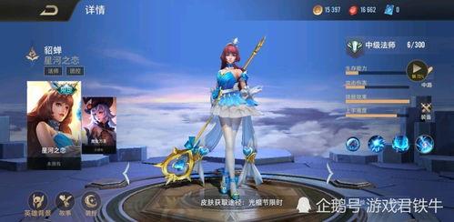 王昭君荣耀典藏最新爆料,王昭君荣耀典藏版本全新爆料揭秘  第3张