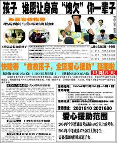 青岛餐饮负面新闻爆料,食品安全问题引发公众关注  第3张