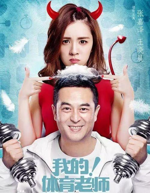 体育老师第三季在线观看,激情燃烧的青春竞技场  第2张