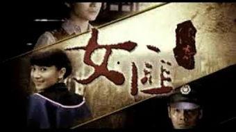 白狼在线观看,在线观看，揭秘神秘狼族的传奇故事  第3张