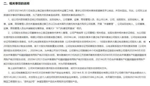 叶飞 爆料名单最新,行业乱象再引关注  第2张