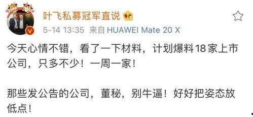 叶飞 爆料名单最新,行业乱象再引关注  第3张