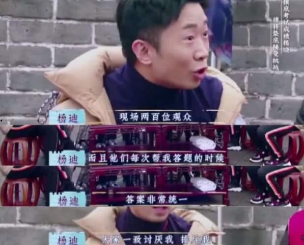 娱乐圈杨迪爆料视频,揭秘明星真实生活  第3张