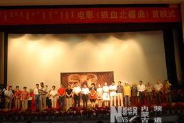 北疆之歌电影在线观看,穿越边疆的壮美旋律  第3张