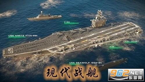 现代战舰最新爆料资讯,尖端科技与战略布局最新动态  第3张