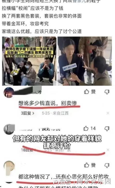 武汉被撞学生爆料案件视频,目击者视频揭露惊心瞬间  第3张